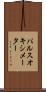 パルスオキシメーター Scroll