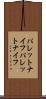 パレットナイフ Scroll