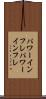 パワーインフレ Scroll