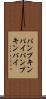 パンプキンパイ Scroll