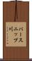 パースニップ川 Scroll