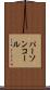 パーソンコール Scroll