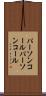 パーソンコール Scroll