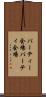 パーティー会場 Scroll