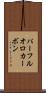 パーフルオロカーボン Scroll