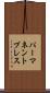 パーマネントプレス Scroll