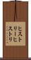 ヒストリー Scroll