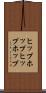 ヒップホップ Scroll