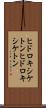 ヒドロキシケトン Scroll