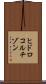 ヒドロコルチゾン Scroll