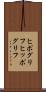 ヒポグリフ Scroll