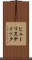 ヒューリスティック Scroll