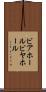 ビアホール Scroll