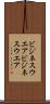 ビジネスウエア Scroll