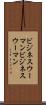 ビジネスウーマン Scroll