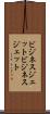 ビジネスジェット Scroll