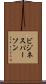ビジネスパーソン Scroll
