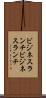 ビジネスランチ Scroll