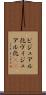 ビジュアル化 Scroll
