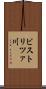 ビストリツァ川 Scroll