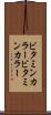 ビタミンカラー Scroll