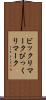 ビックリマーク Scroll