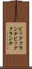ビッグクランチ Scroll