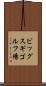 ビッグスギゴルフ場 Scroll