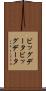 ビッグデータ Scroll
