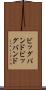 ビッグバンド Scroll