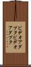 ビデオアダプタ Scroll