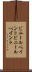 ビニールペイント Scroll