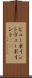 ビューポイント Scroll