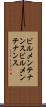 ビルメンテナンス Scroll