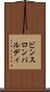 ビンスロンバルディ Scroll