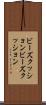 ビーズクッション Scroll