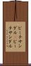ビーチサンダル(P) Scroll