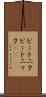 ビートニク Scroll