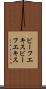 ビーフエキス Scroll