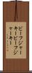 ビーフジャーキー Scroll