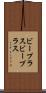 ビープラス Scroll