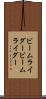 ビームライダー Scroll