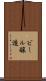 ビール醸造 Scroll