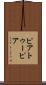 ピアトゥーピア Scroll