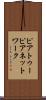 ピアトゥーピアネットワーク Scroll