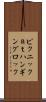 ピクニックａｔハンギングロック Scroll