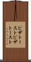 ピザトースト Scroll