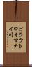 ピラウトロオマナイ川 Scroll