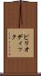 ピリオディック Scroll