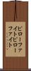 ピローファイト Scroll
